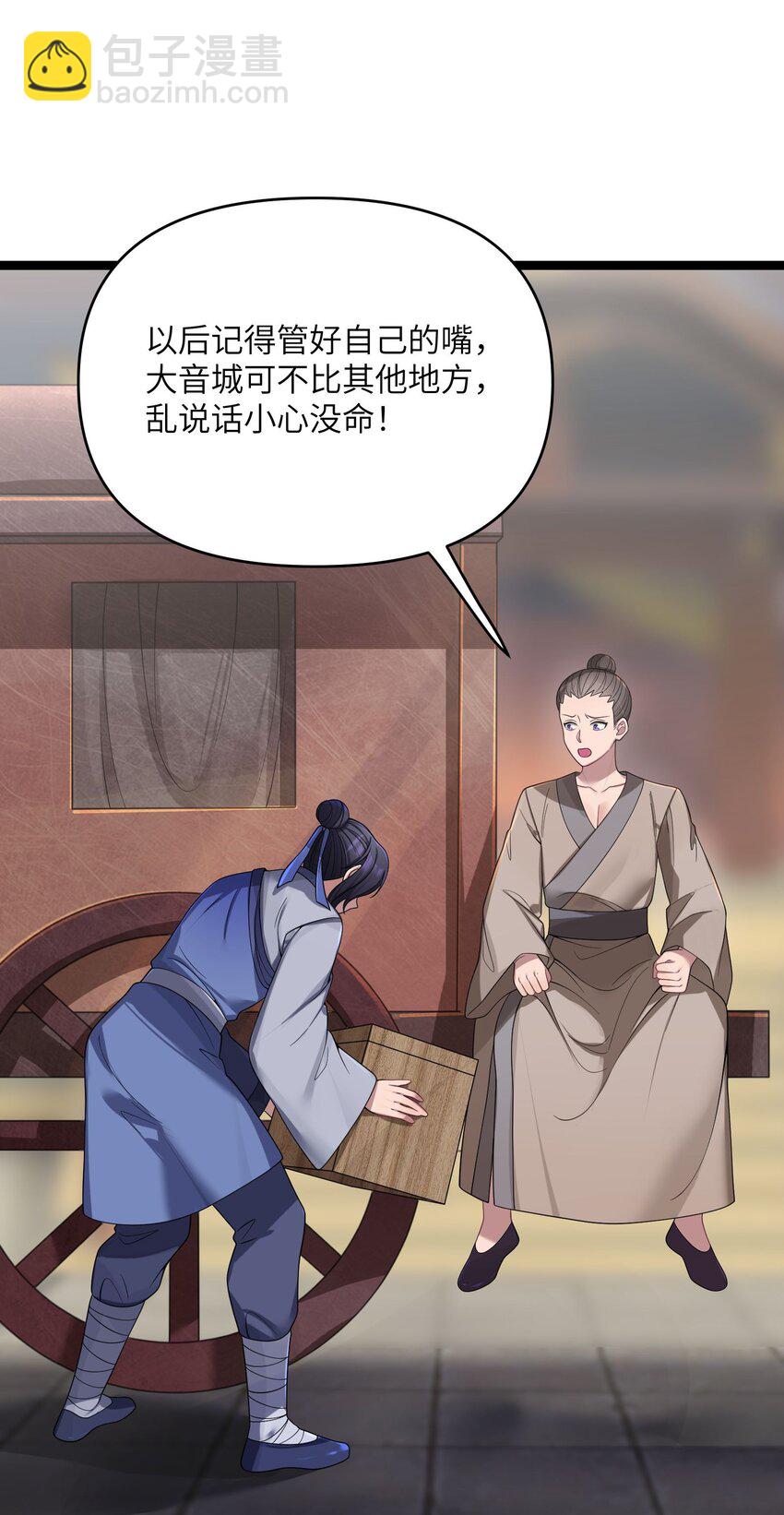 063 063(1/2)-第66话