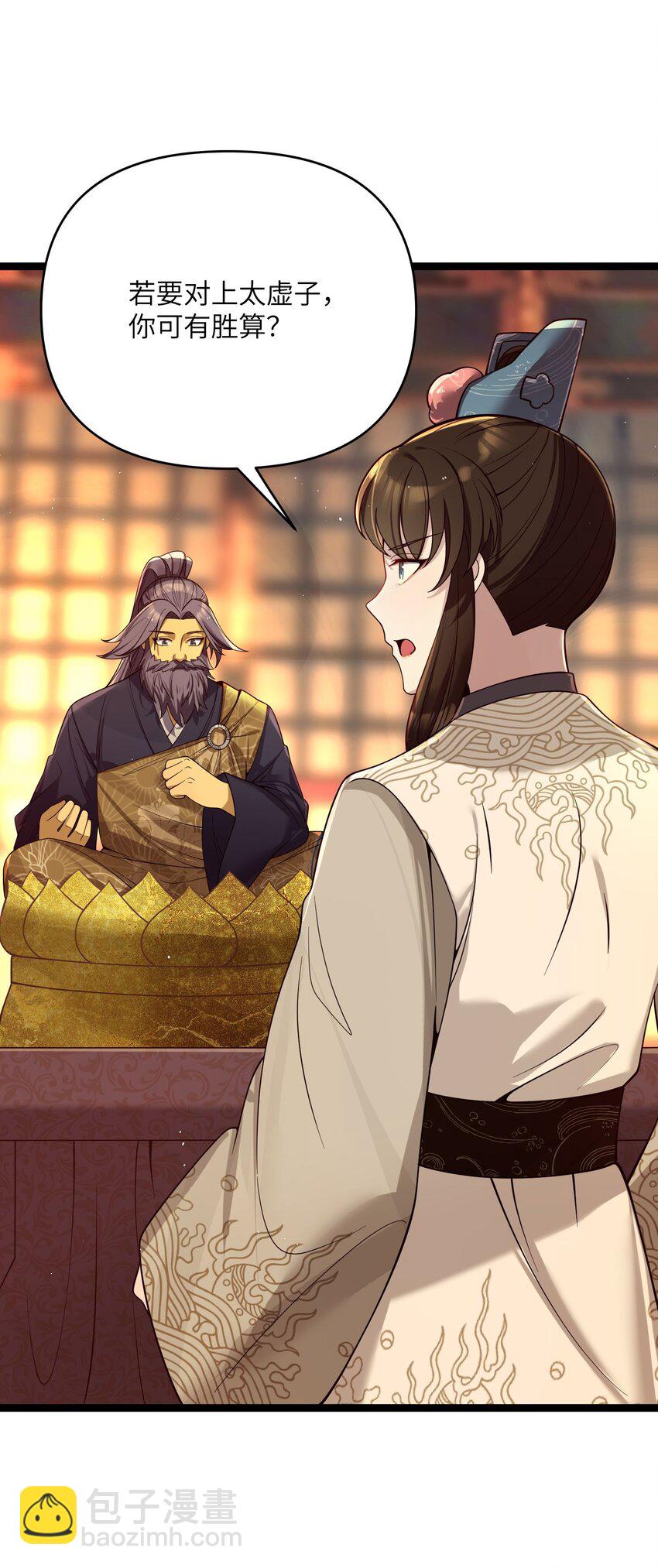 063 063(1/2)-第66话