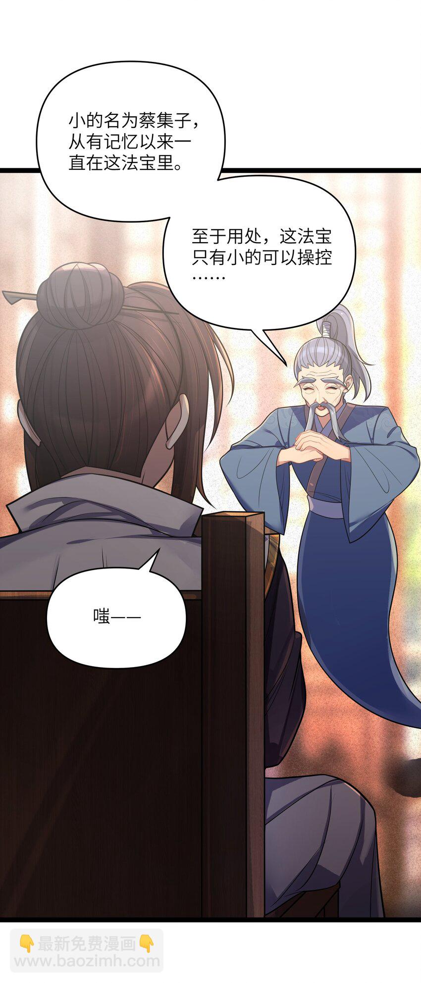 065 065(1/2)-第68话