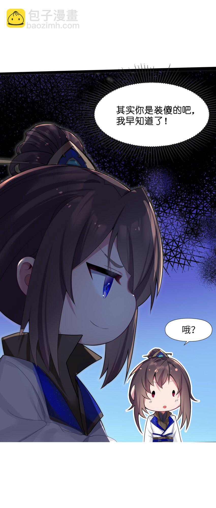 007 坦白(1/2)-第8话