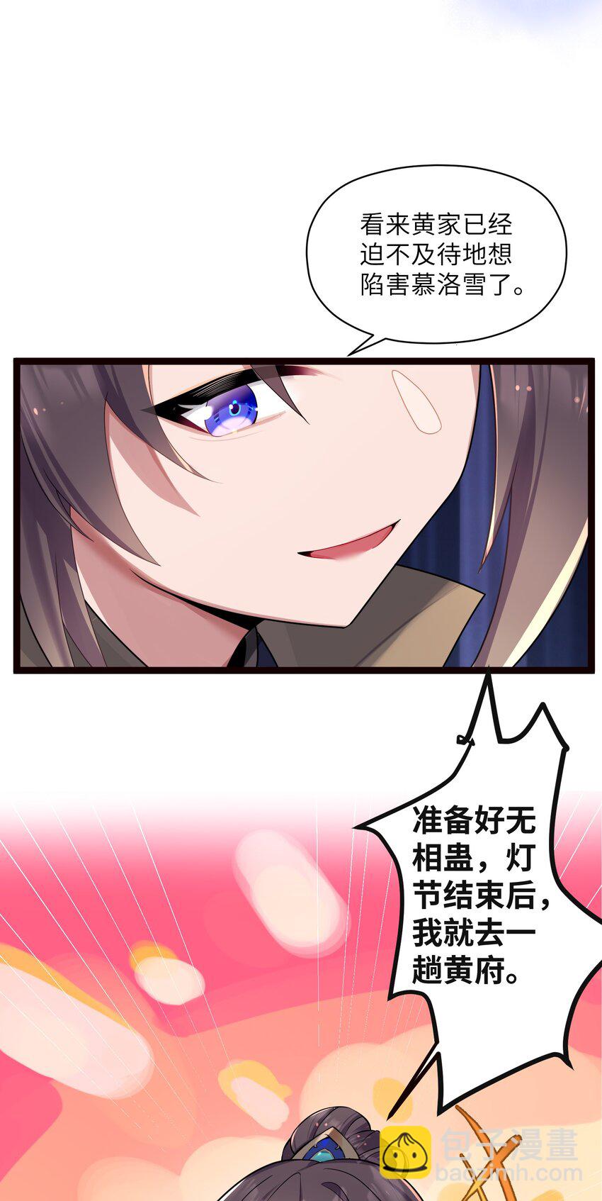 007 坦白(1/2)-第8话