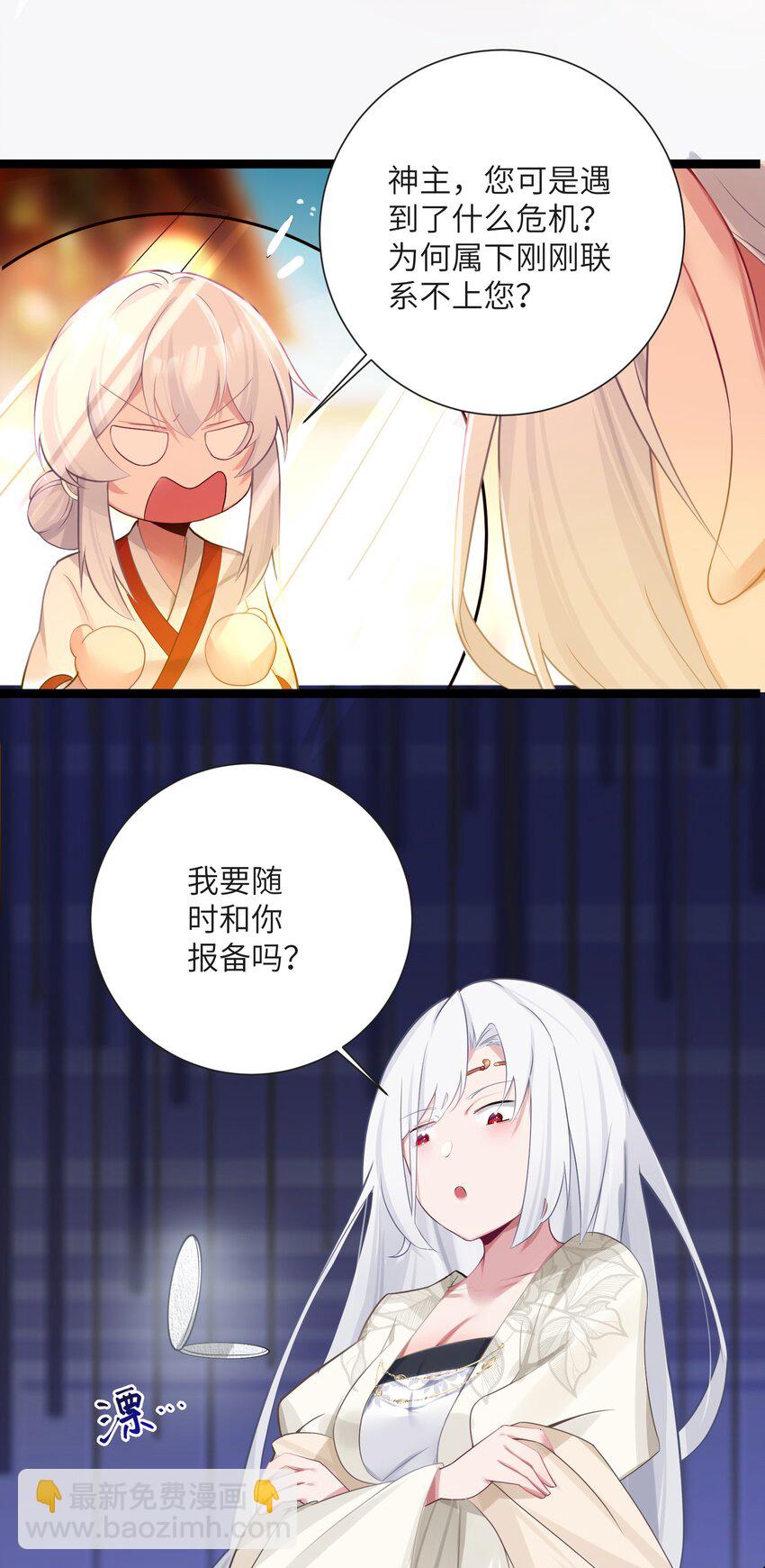 007 坦白(1/2)-第8话