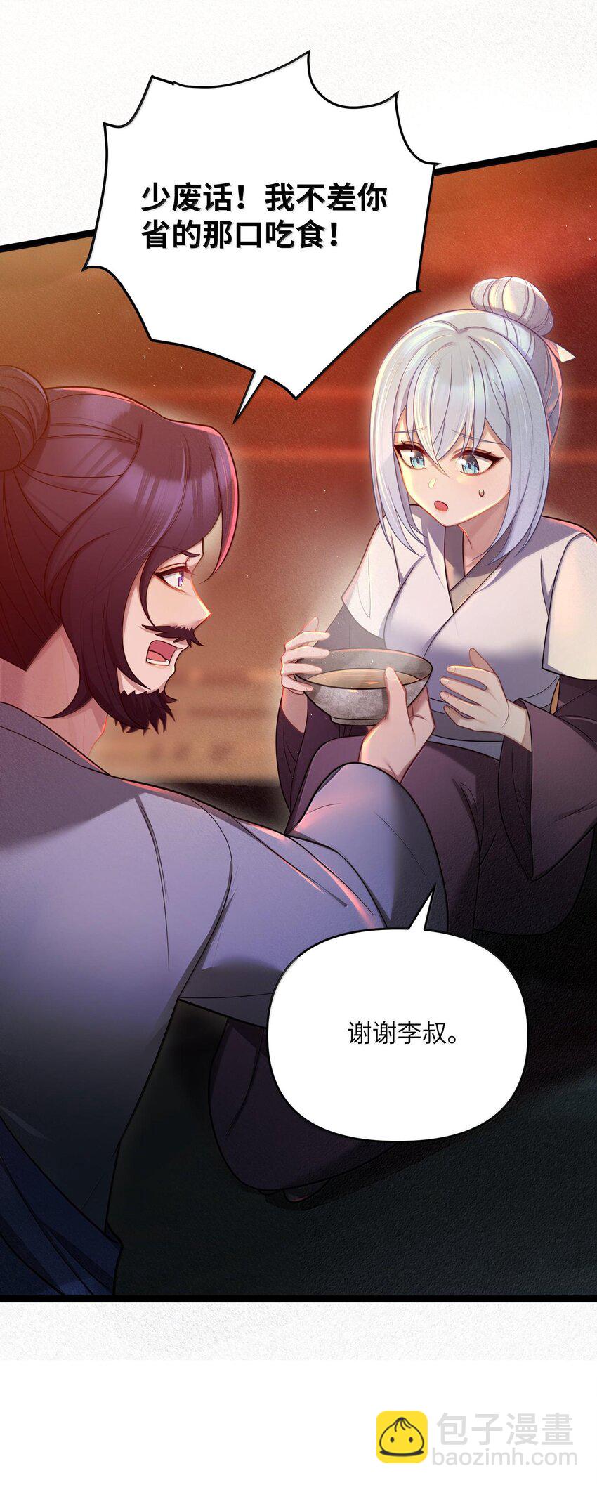 067 067(1/2)-第70话