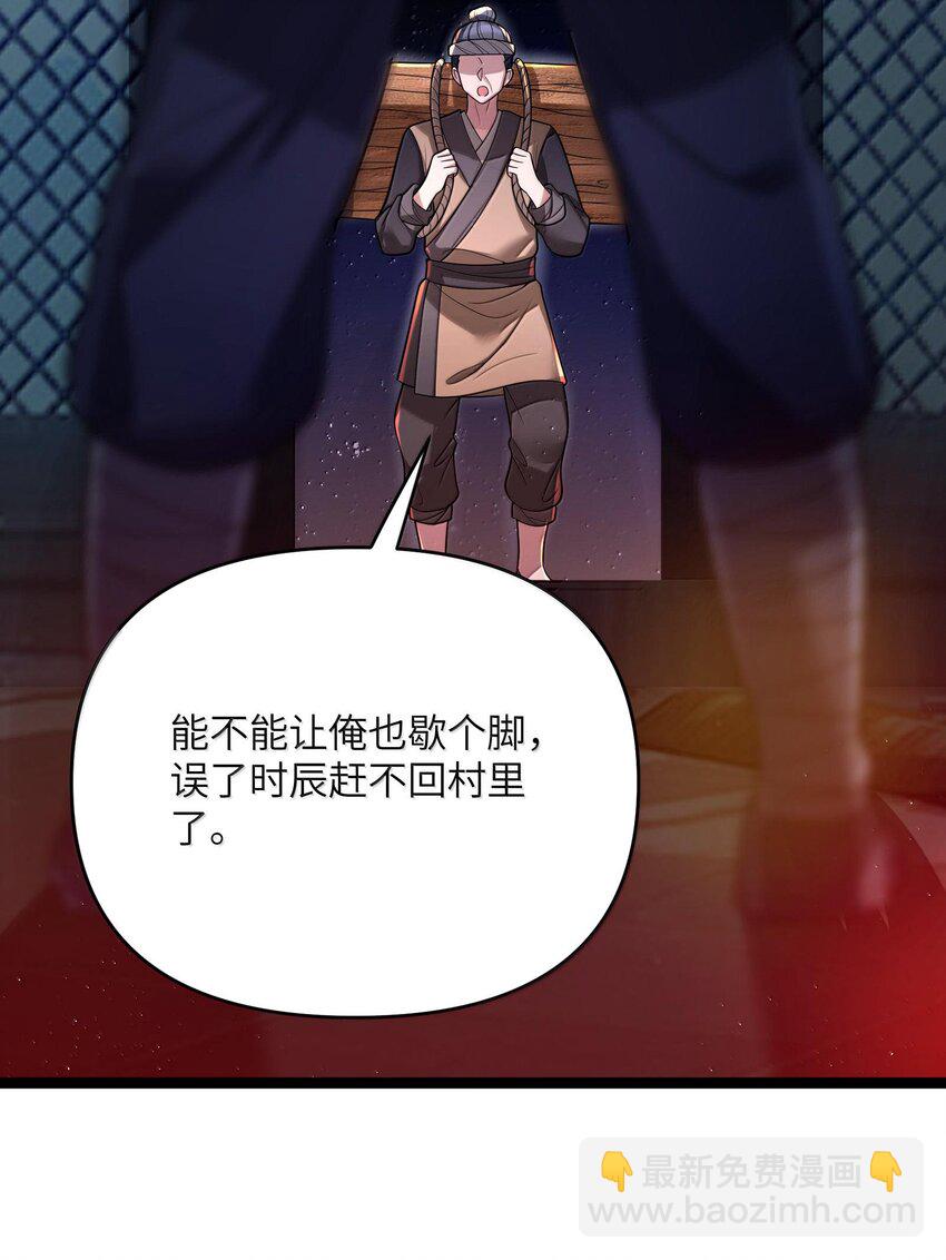 067 067(1/2)-第70话