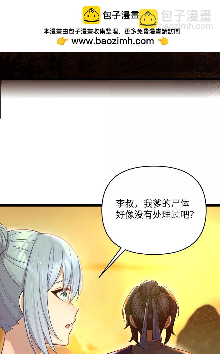 067 067(1/2)-第70话