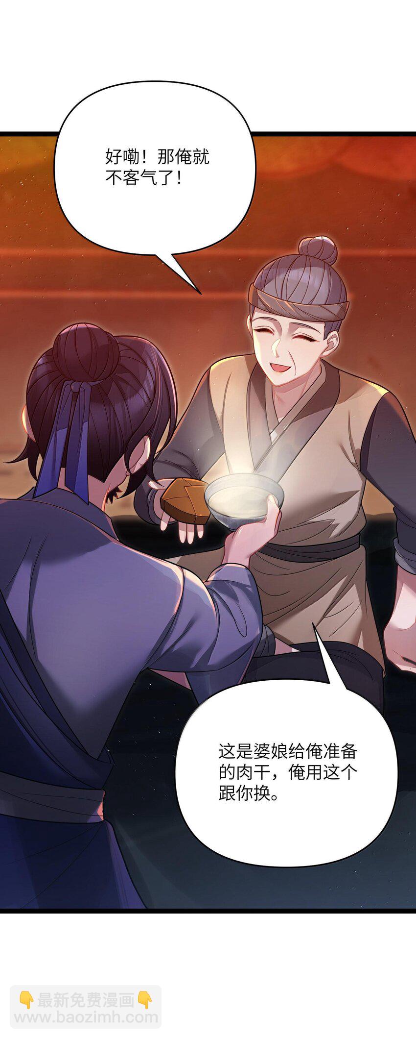 067 067(1/2)-第70话