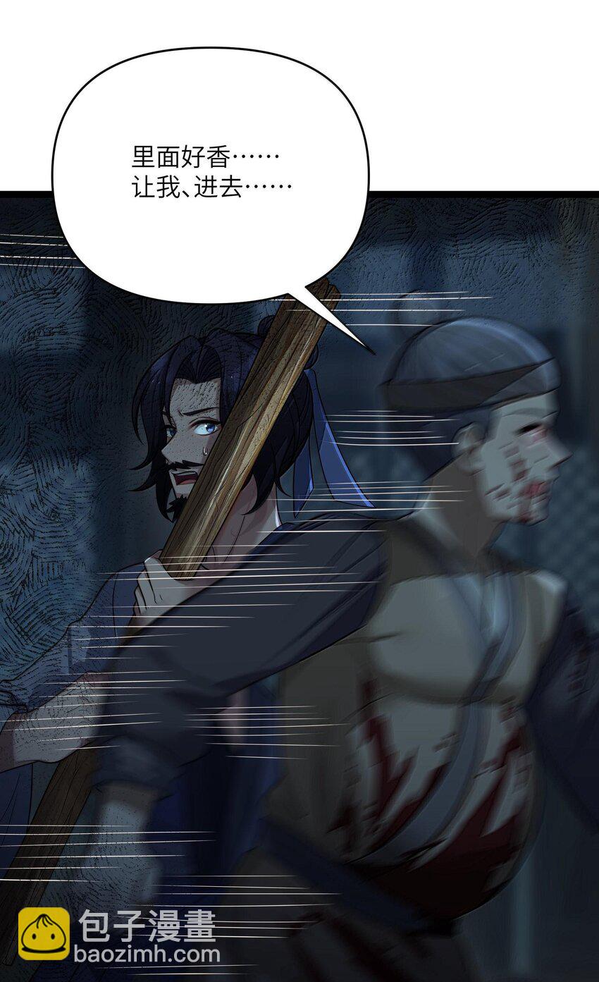 067 067(1/2)-第70话