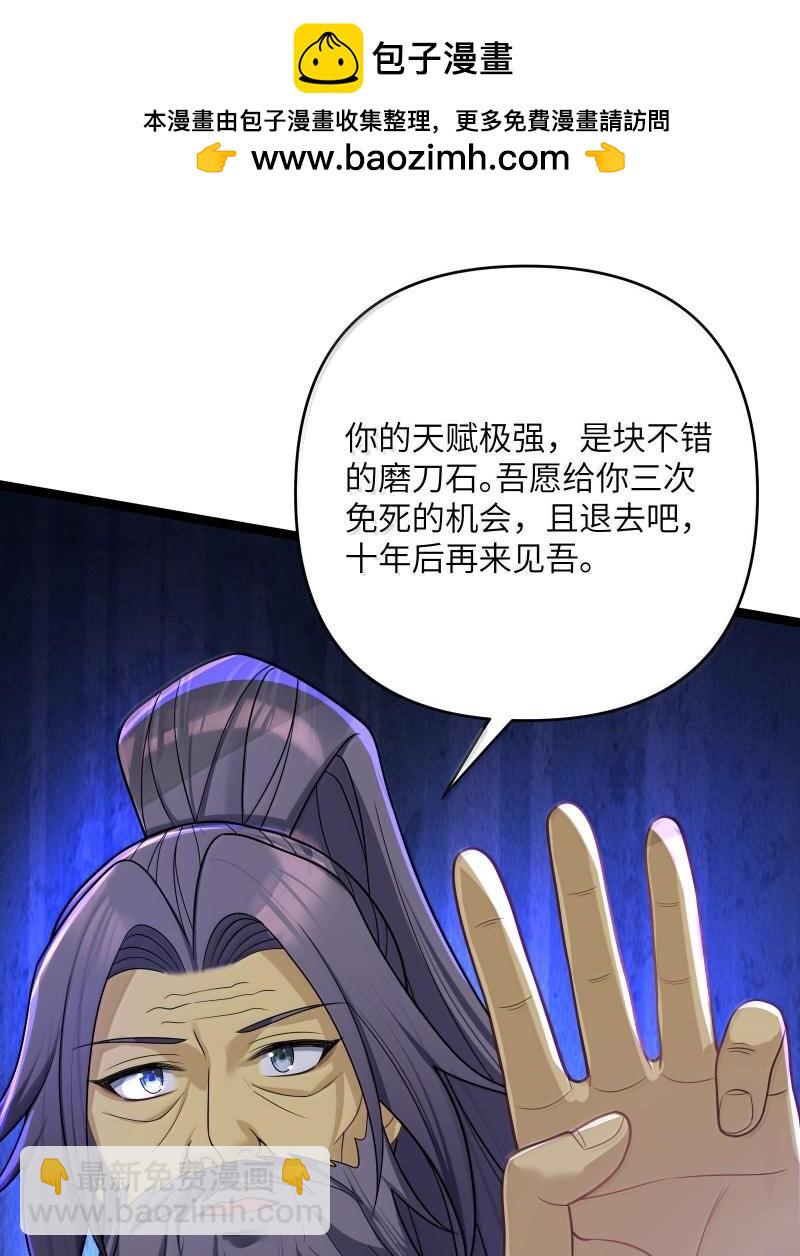 071 071(1/2)-第74话