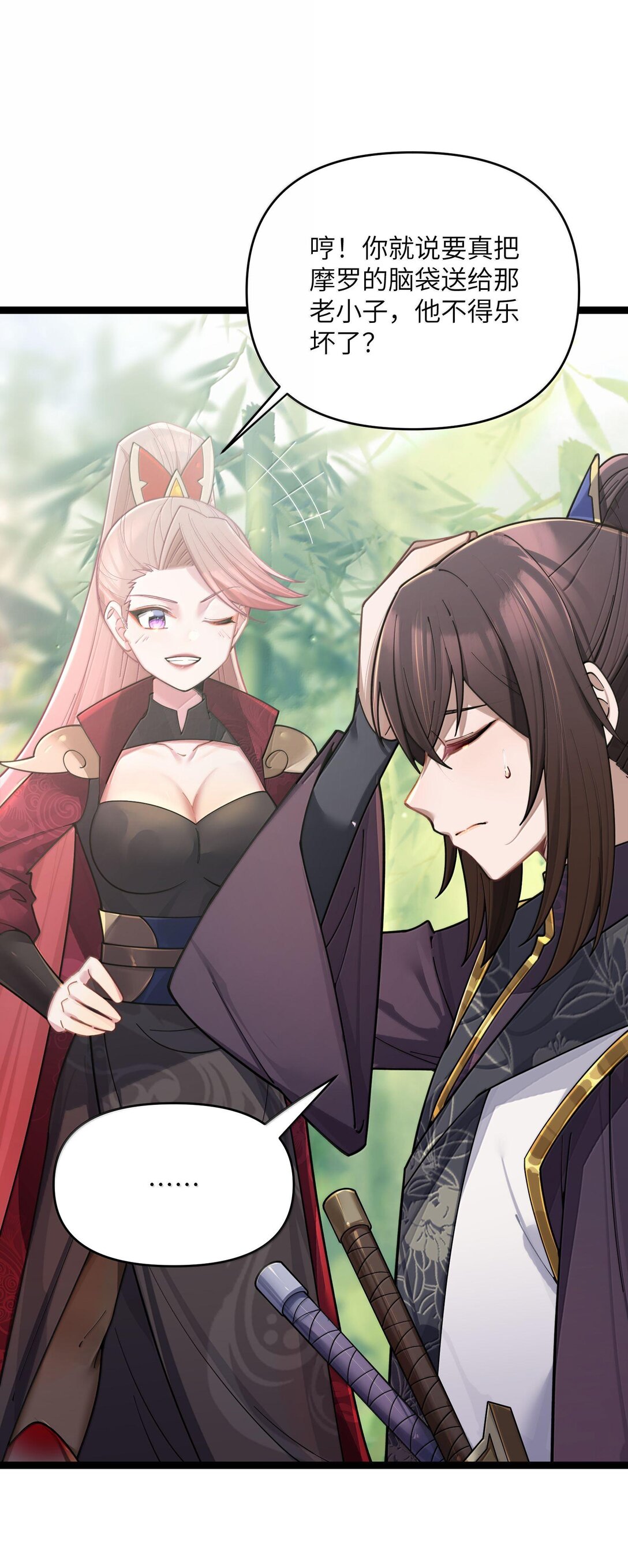 073 073(1/2)-第76话