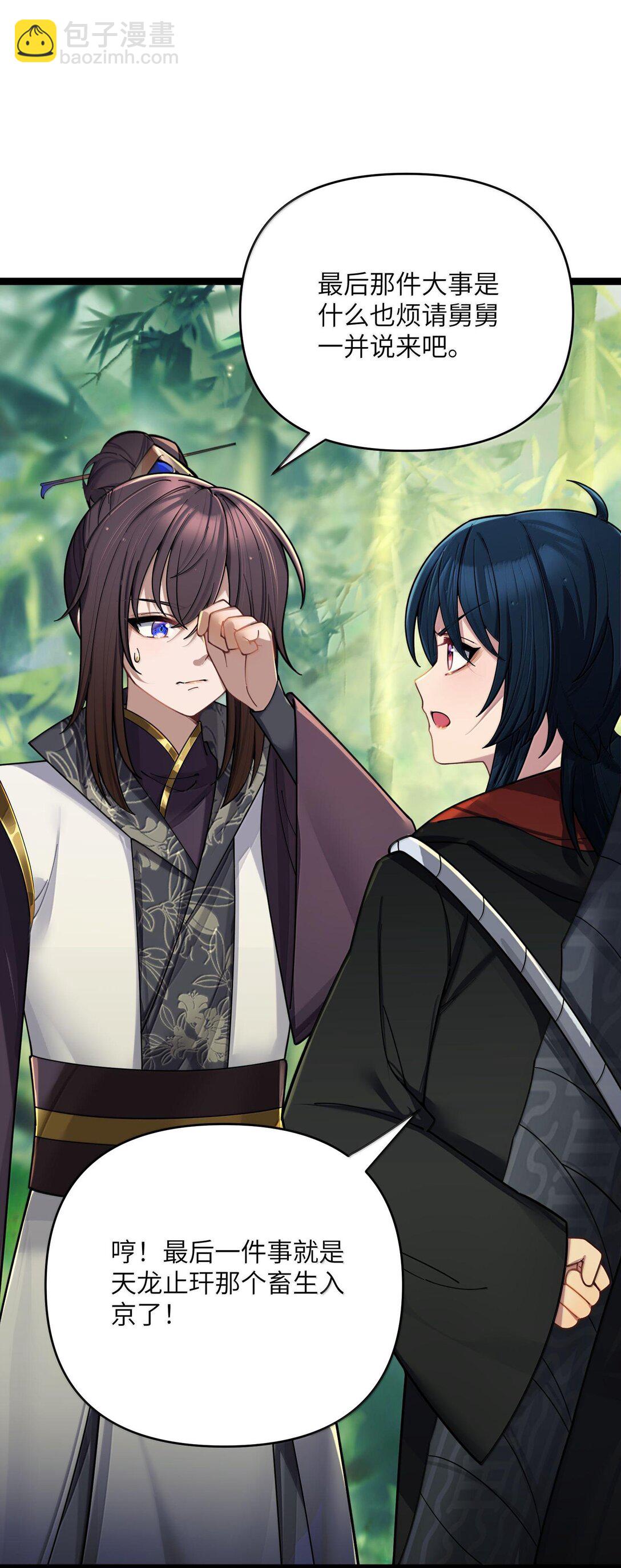 073 073(1/2)-第76话