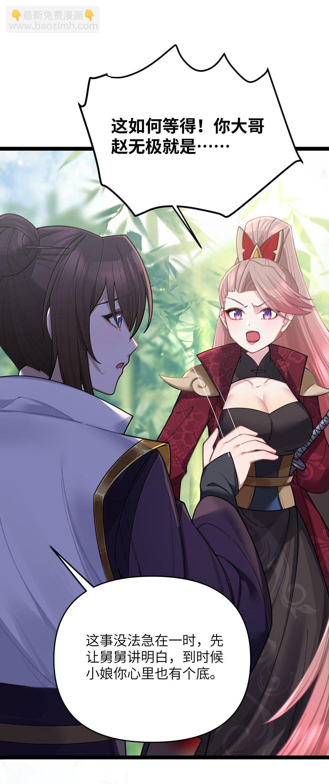 073 073(1/2)-第76话