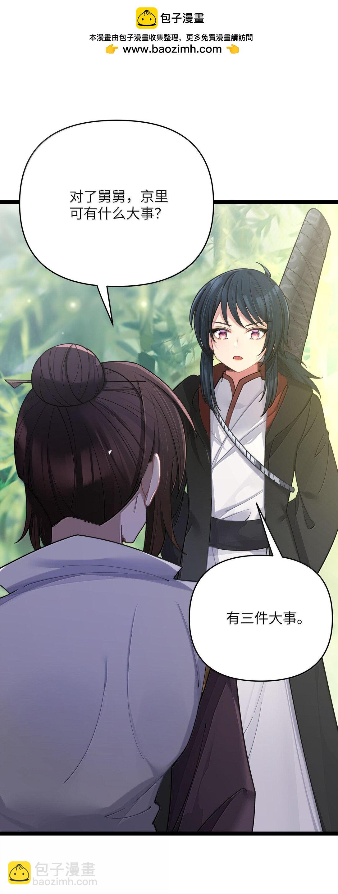 073 073(1/2)-第76话