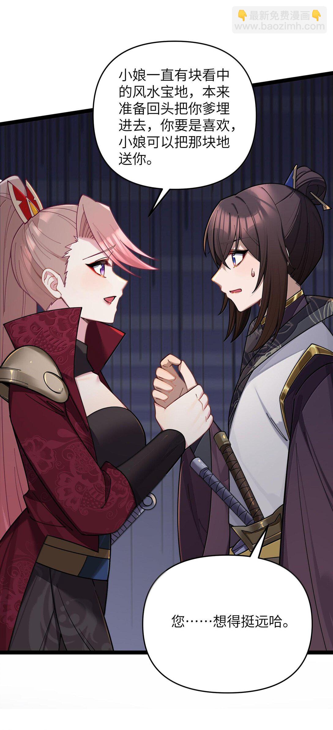 073 073(1/2)-第76话