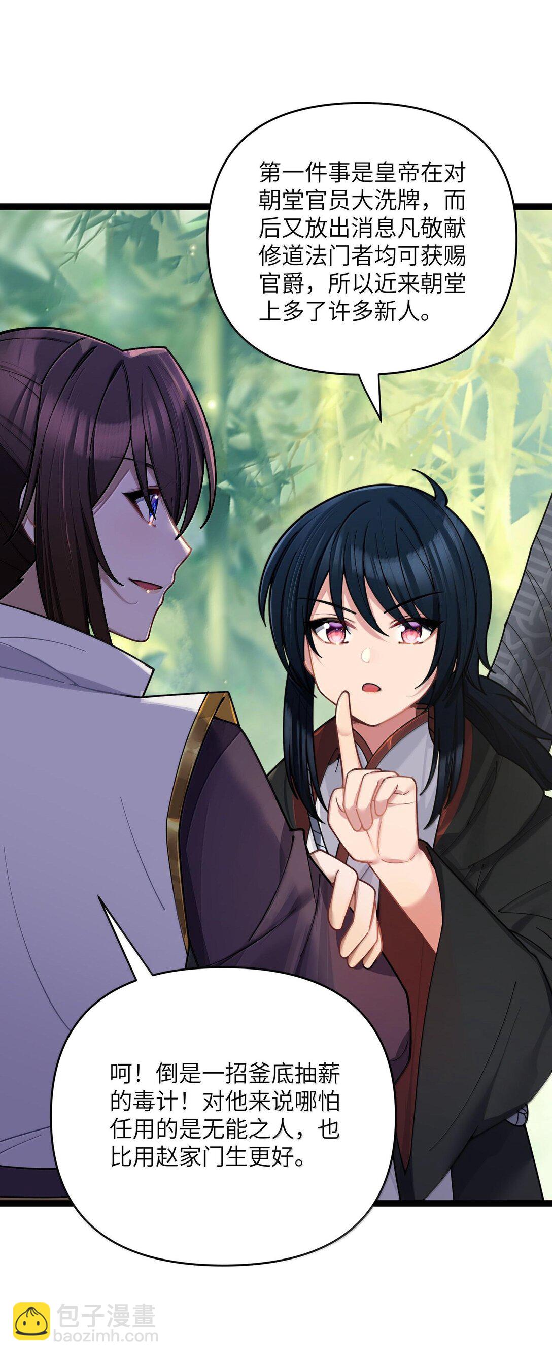 073 073(1/2)-第76话