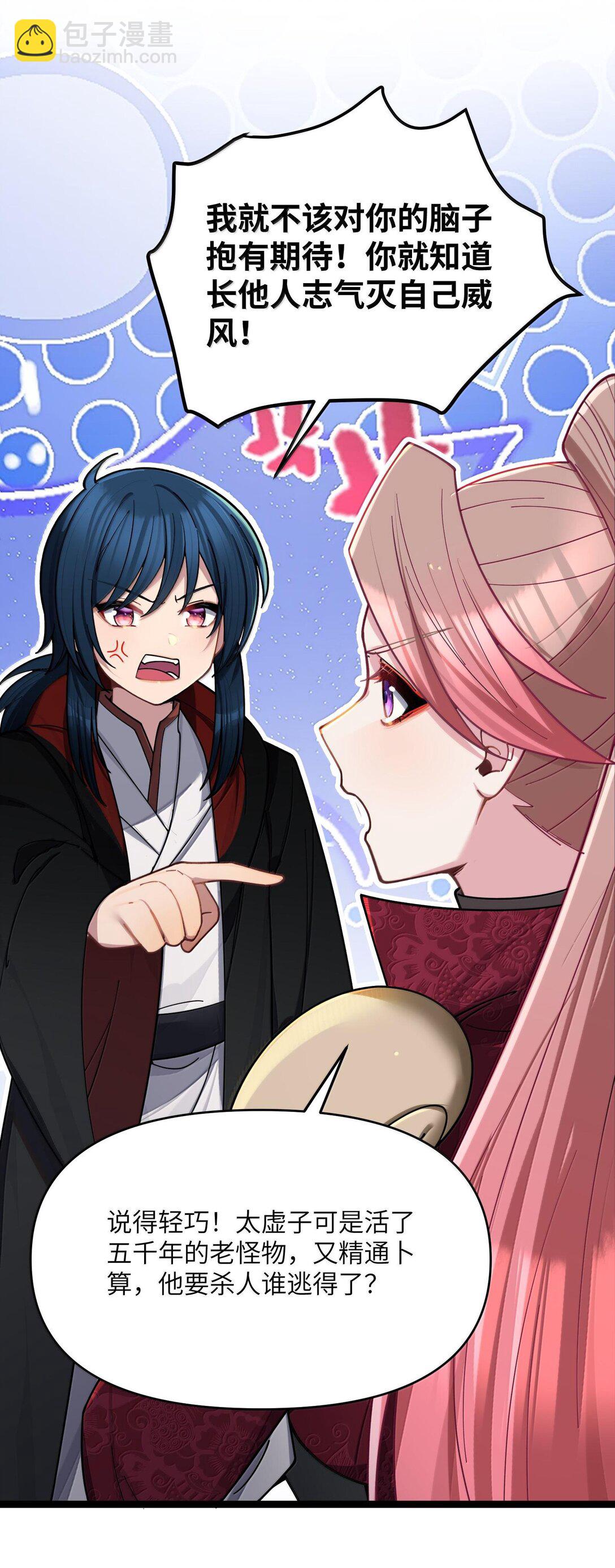 073 073(1/2)-第76话