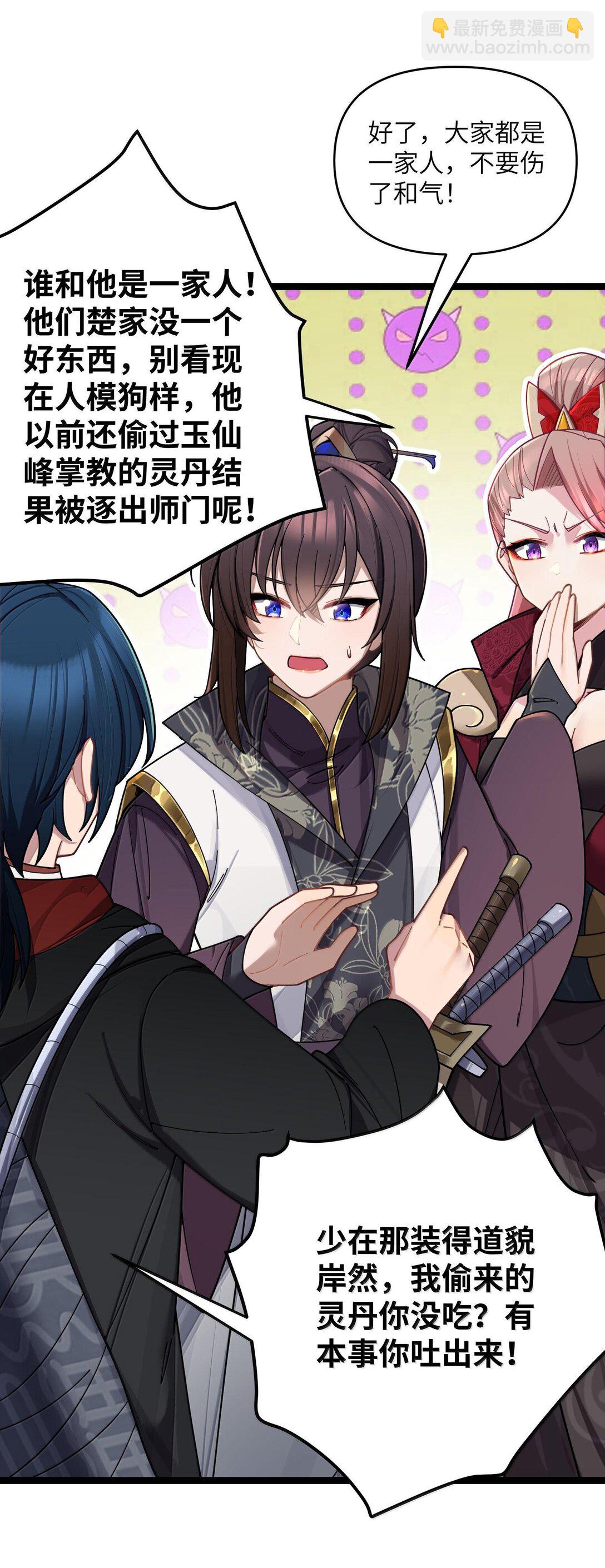 073 073(1/2)-第76话