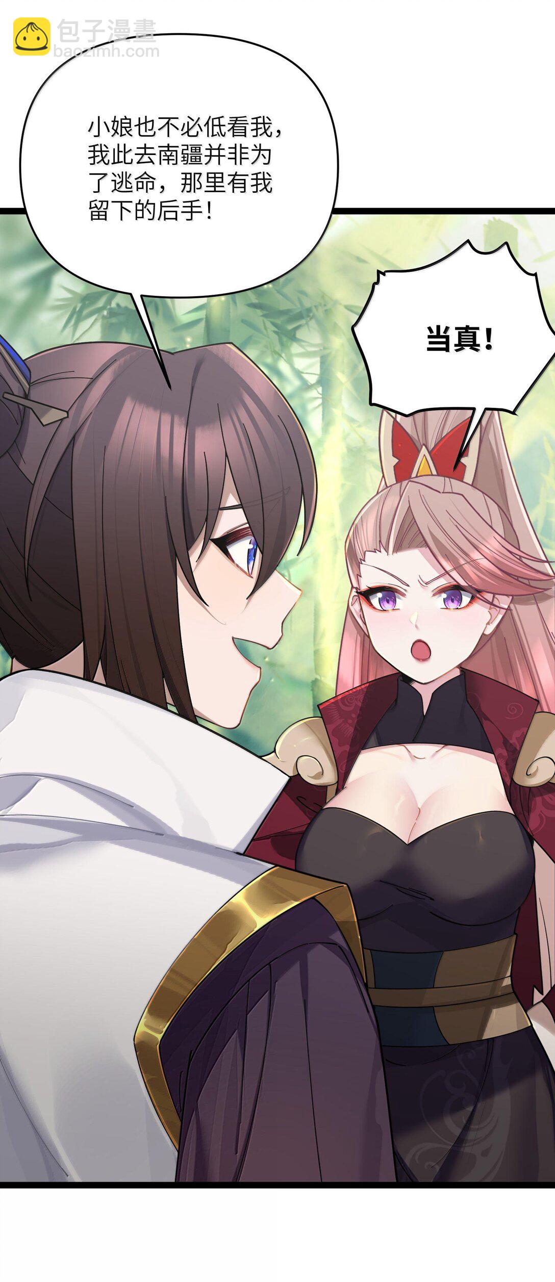 073 073(1/2)-第76话