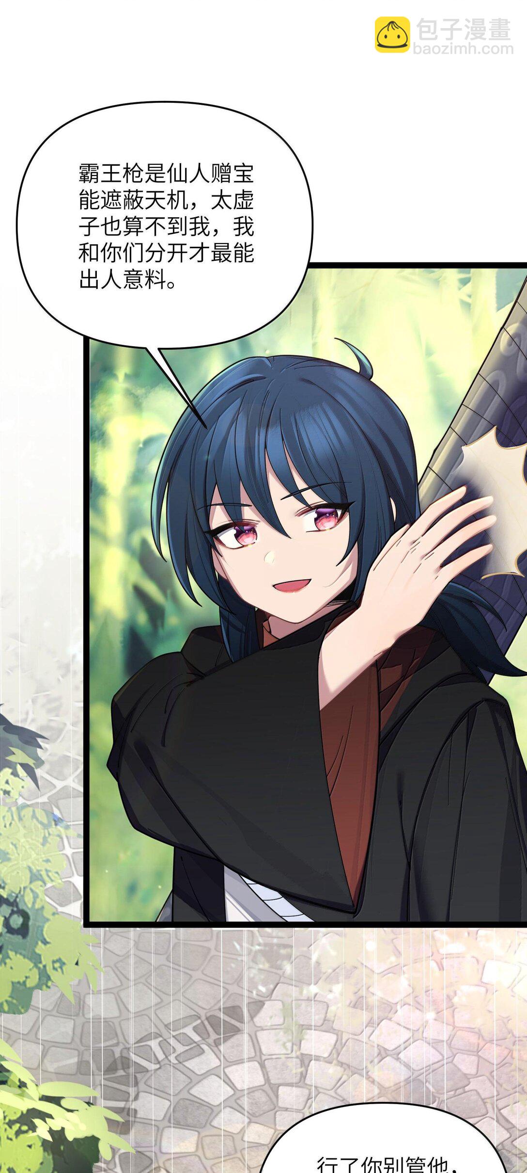 073 073(1/2)-第76话