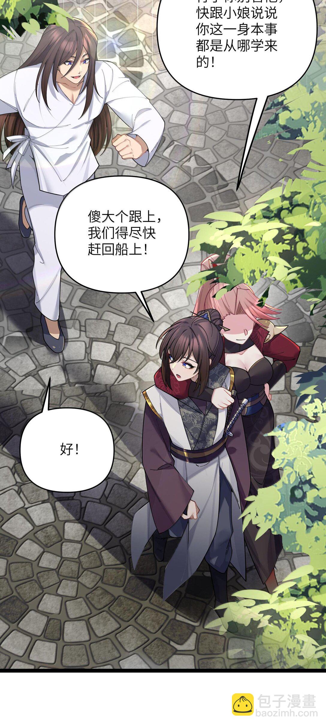 073 073(1/2)-第76话