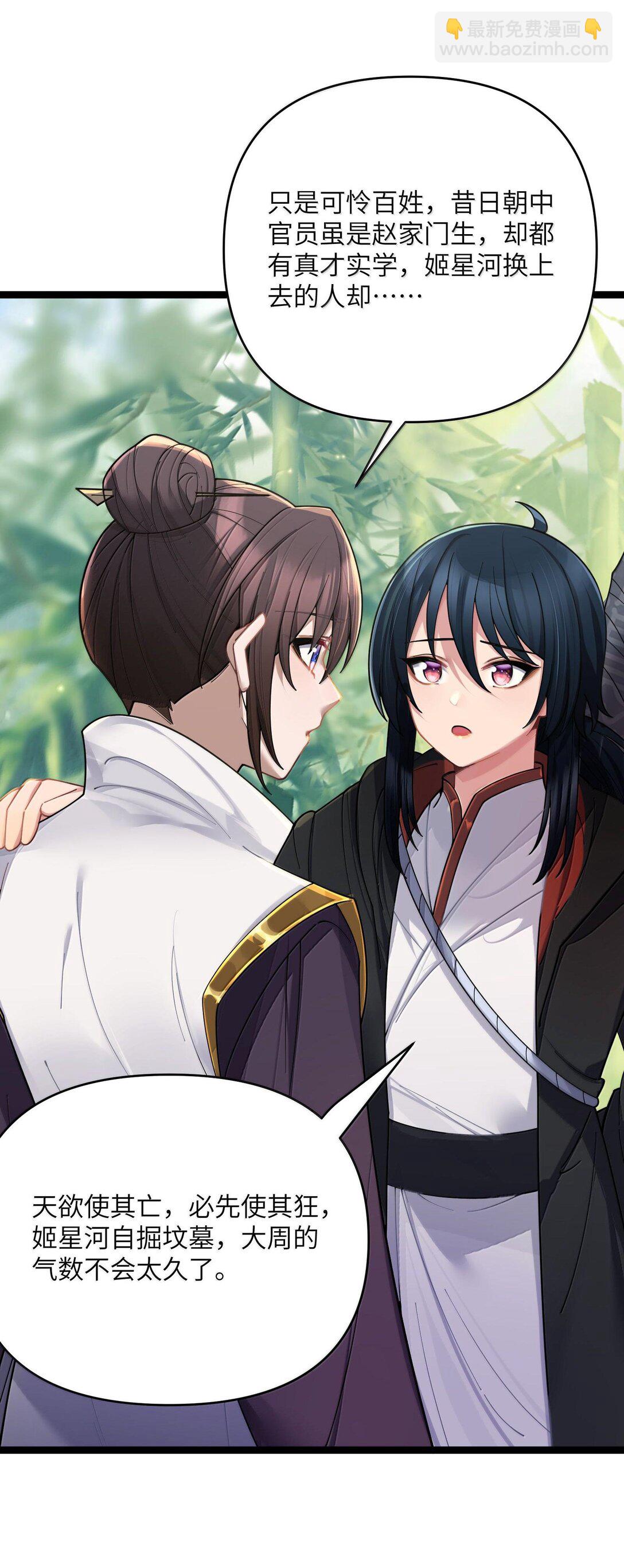 073 073(1/2)-第76话