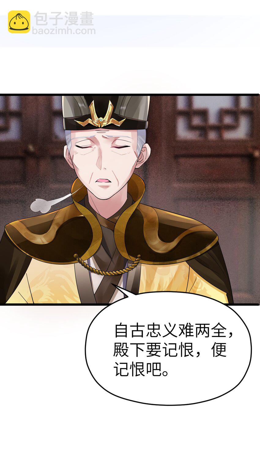 009 试婚侍女？！(1/2)-第10话