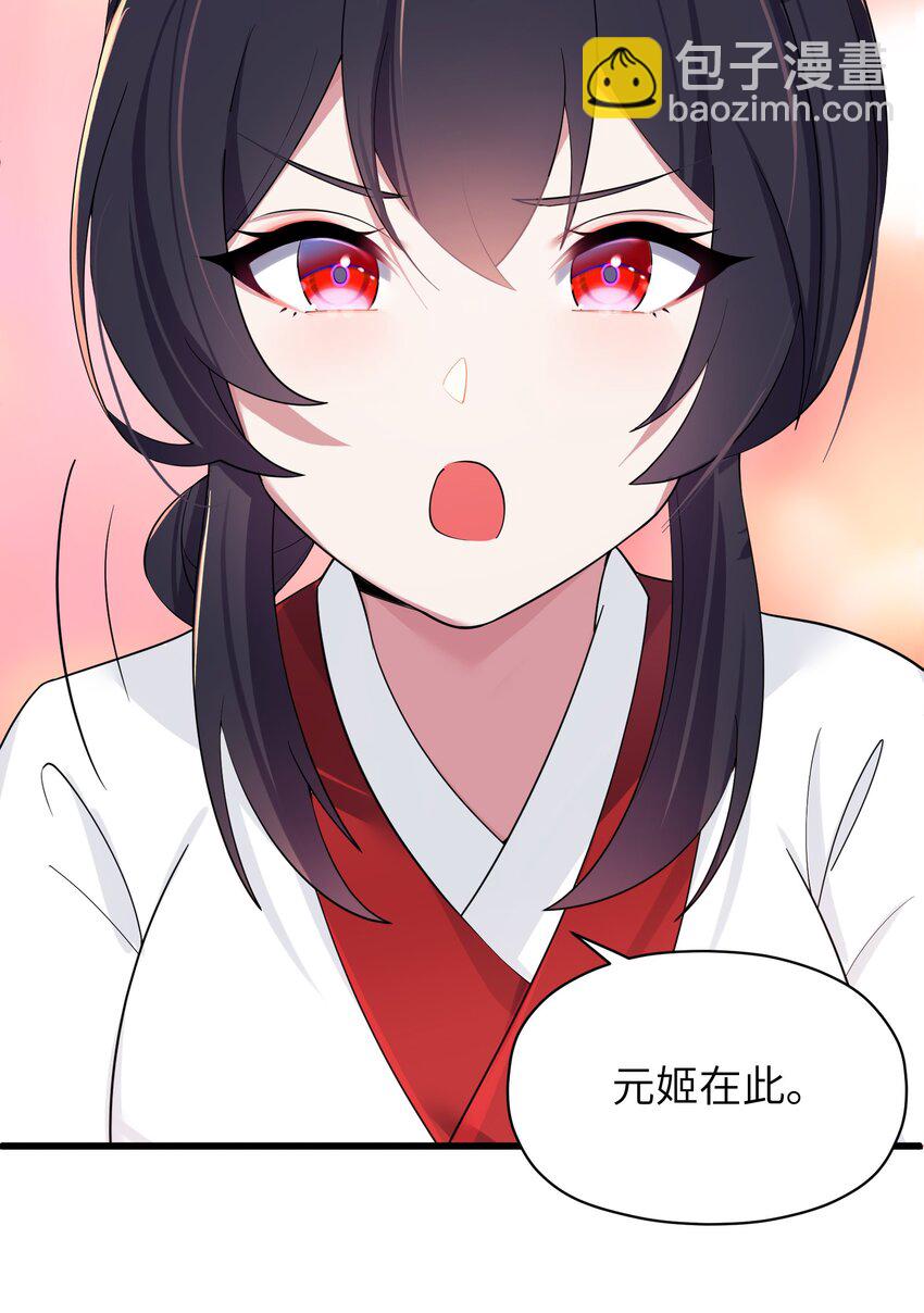 009 试婚侍女？！(1/2)-第10话