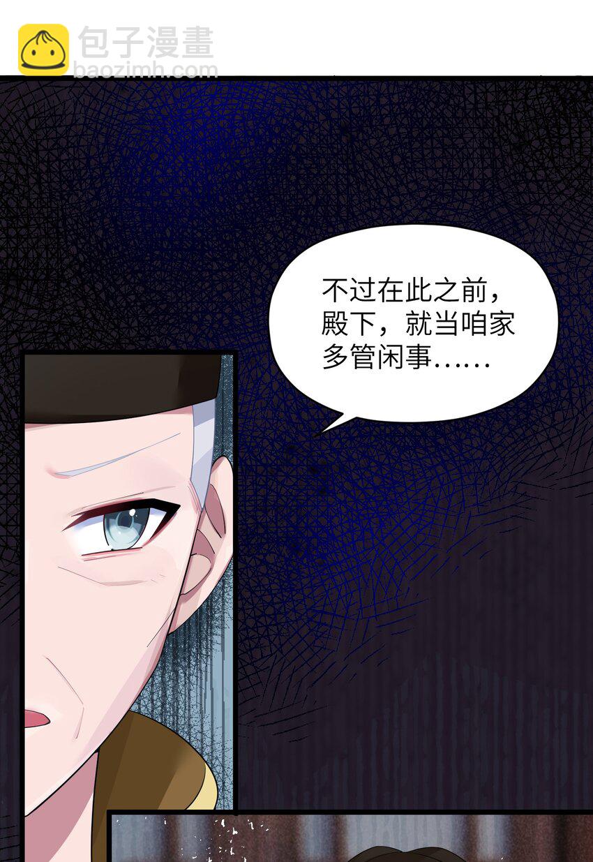 009 试婚侍女？！(1/2)-第10话