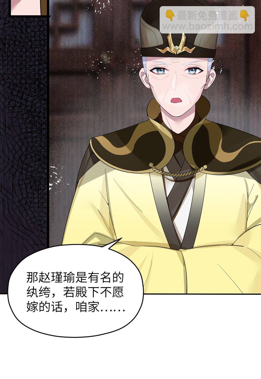 009 试婚侍女？！(1/2)-第10话