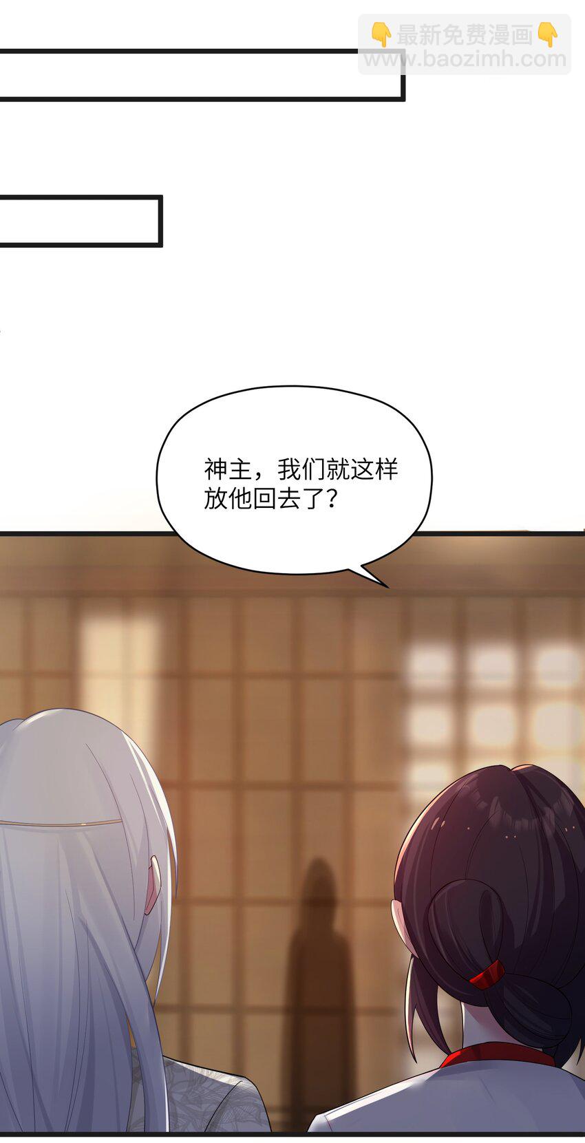 009 试婚侍女？！(1/2)-第10话