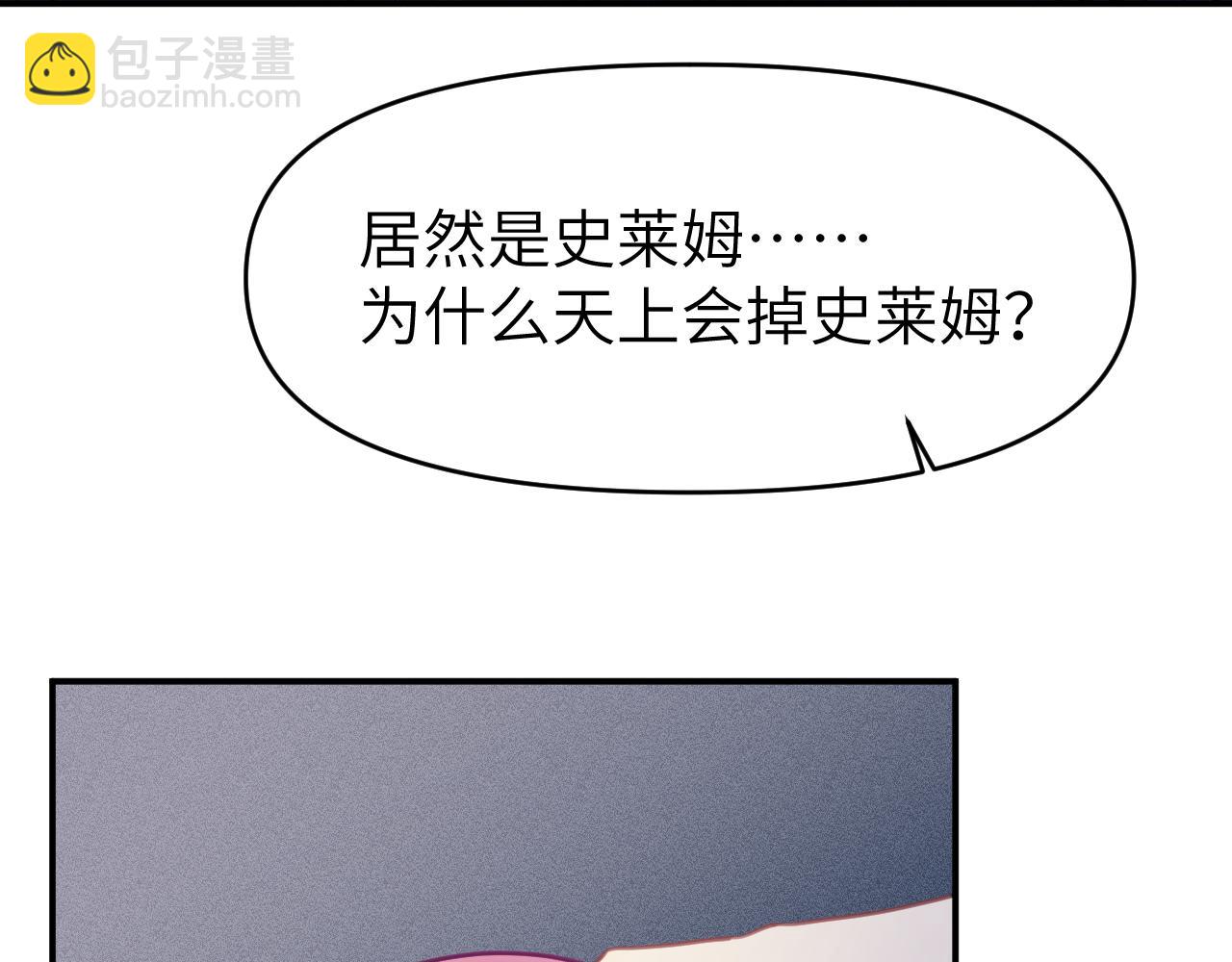 第二章 格式化(1/3)-第2话