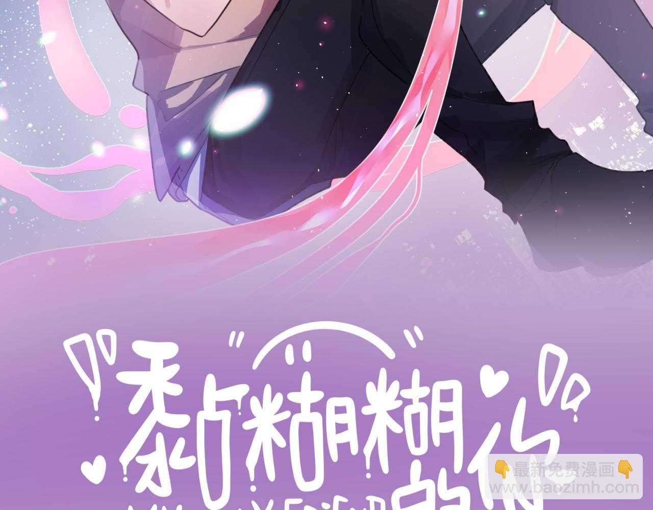 第二章 格式化(1/3)-第2话