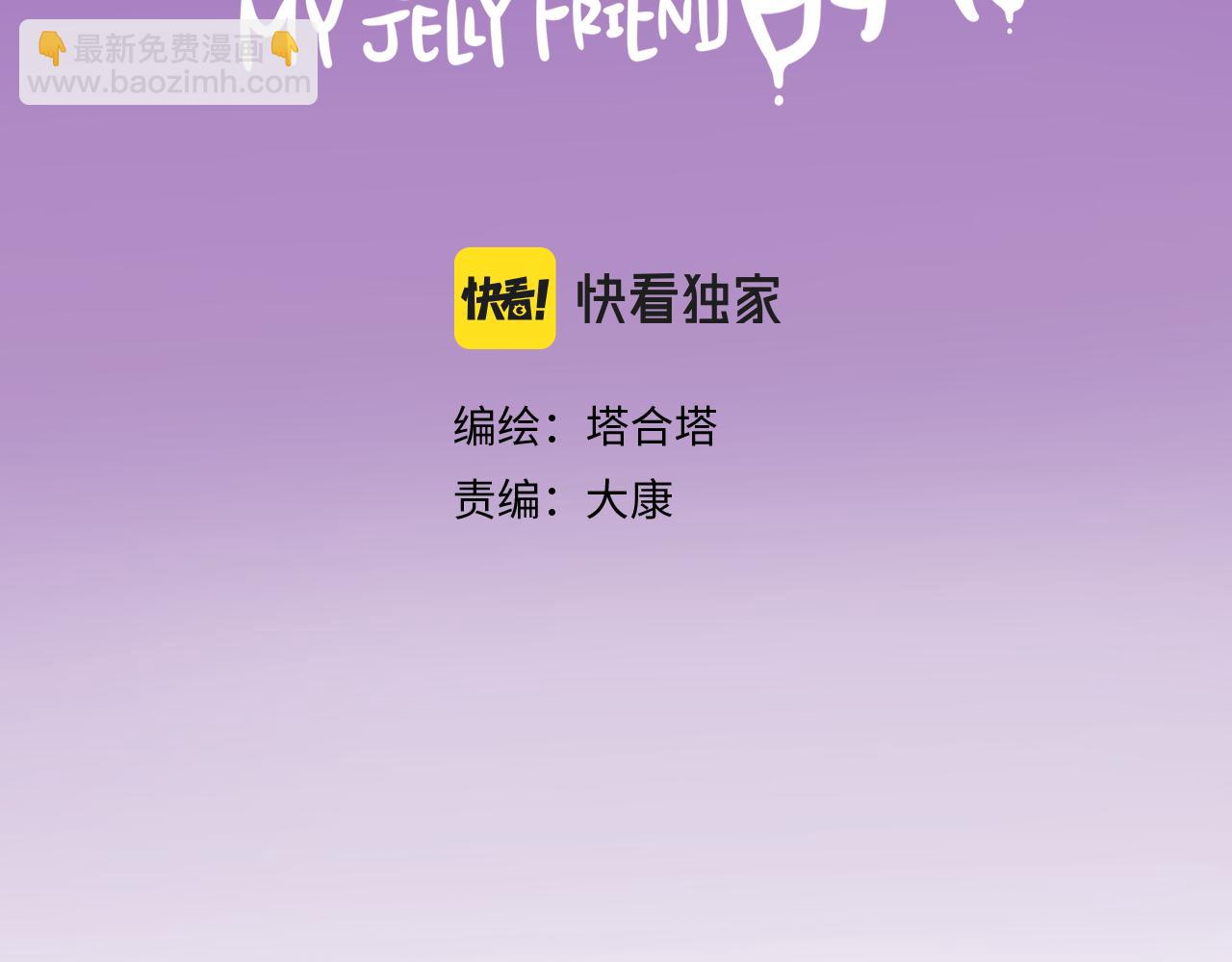 第二章 格式化(1/3)-第2话