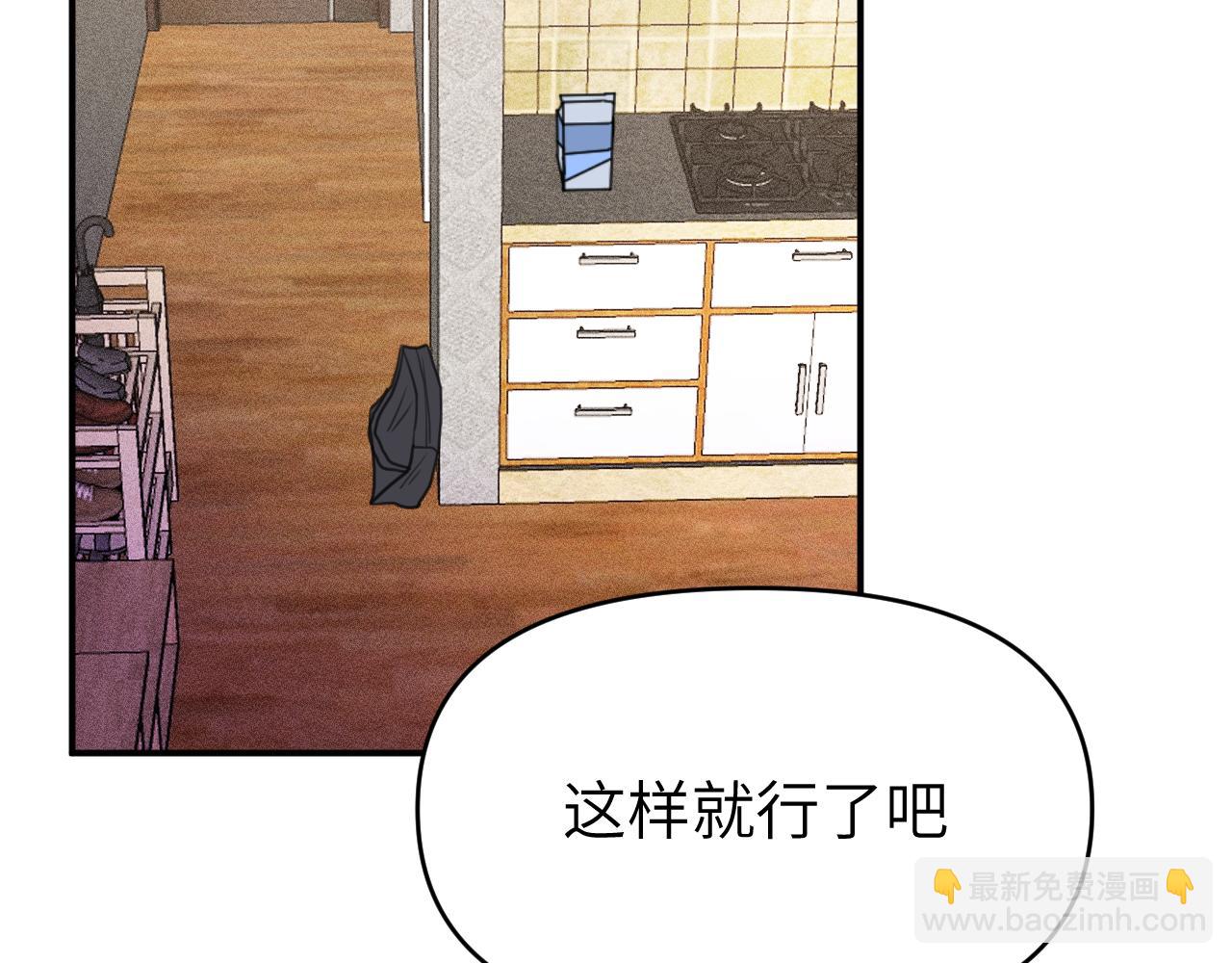 第二章 格式化(1/3)-第2话