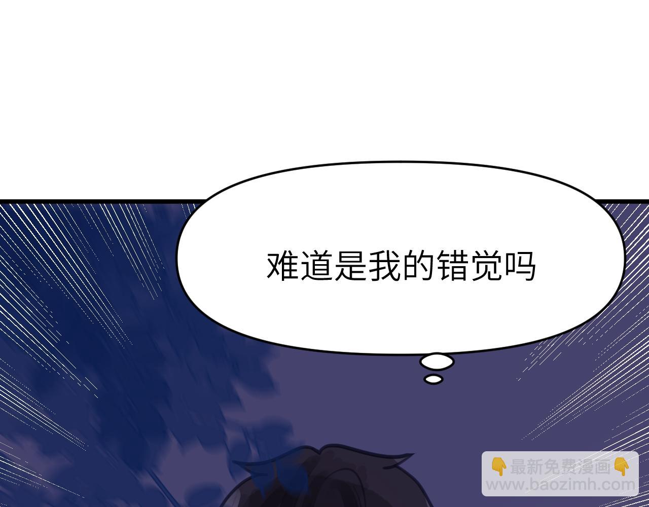 第二章 格式化(1/3)-第2话