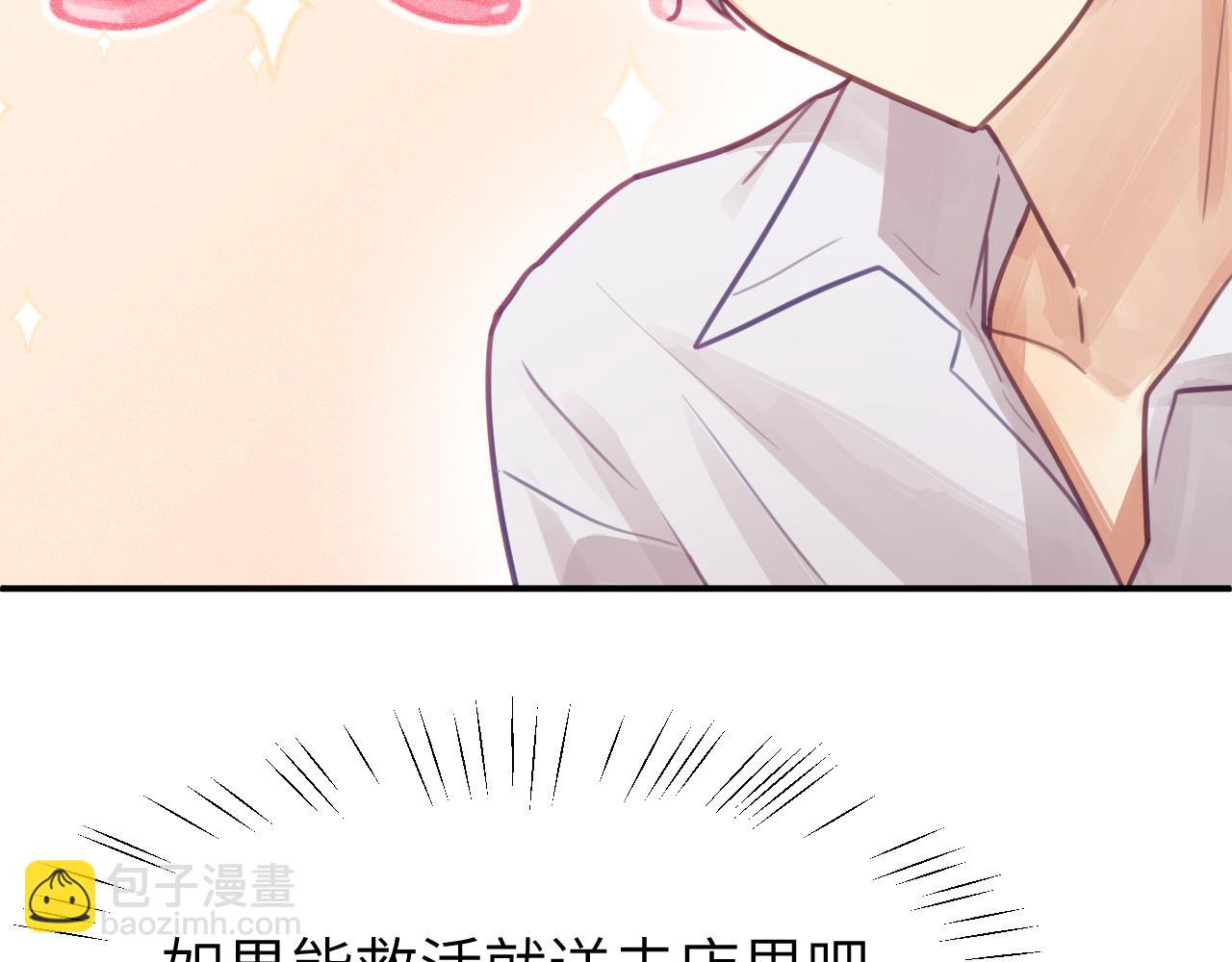 第二章 格式化(1/3)-第2话