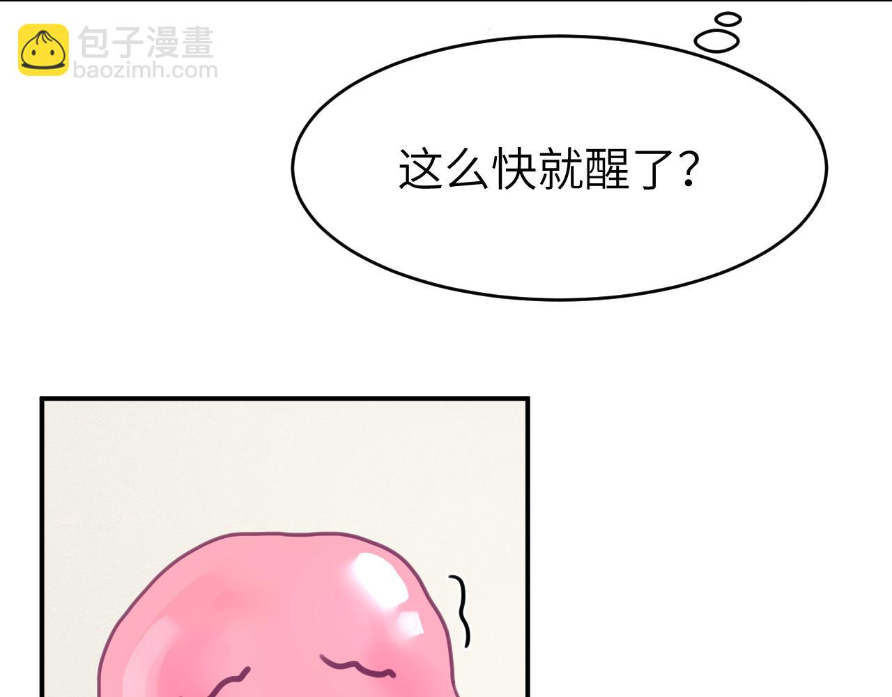 第二章 格式化(1/3)-第2话