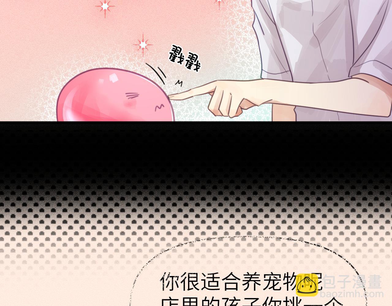 第二章 格式化(1/3)-第2话