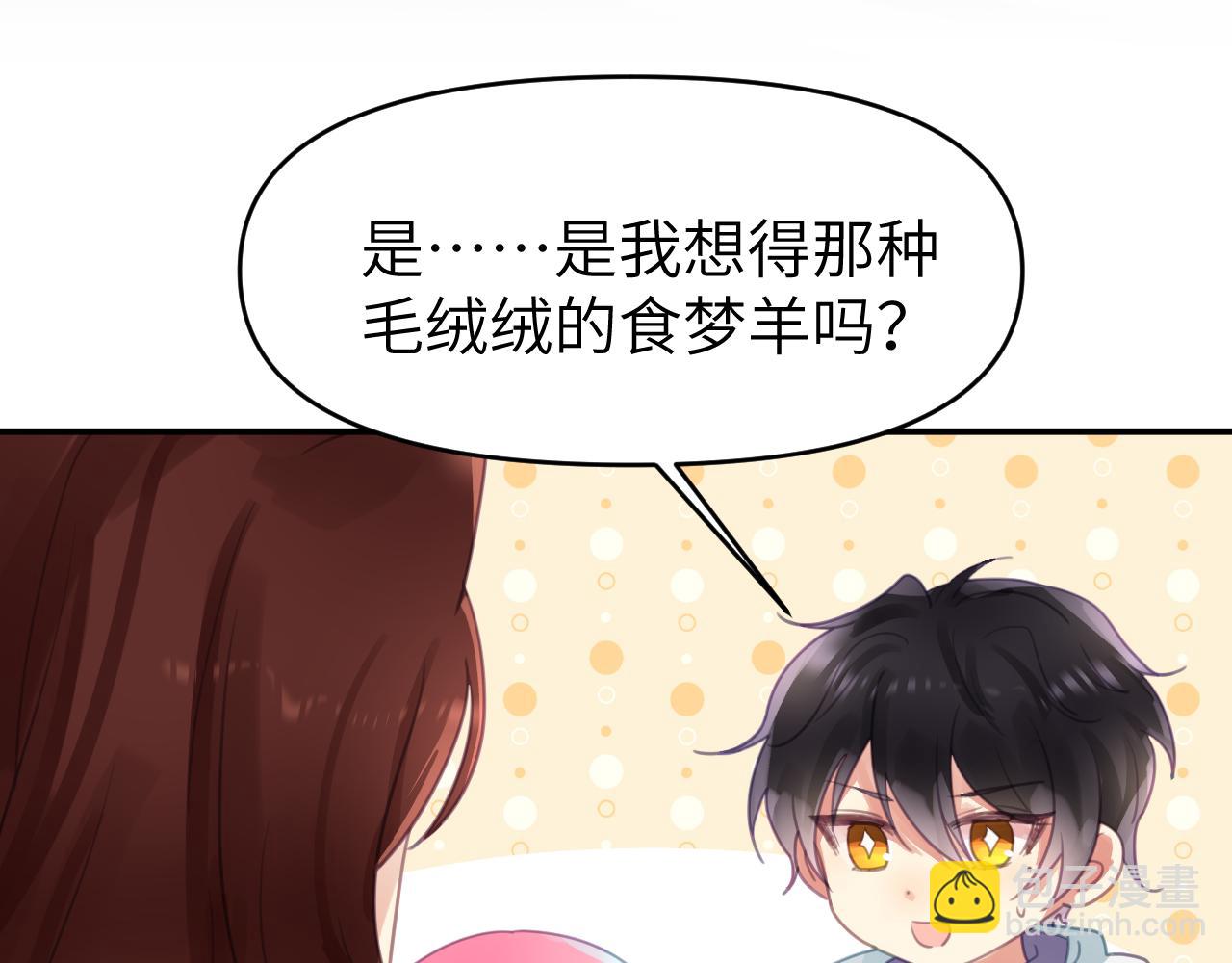 第十二章 柔软的梦（上）(1/3)-第12话