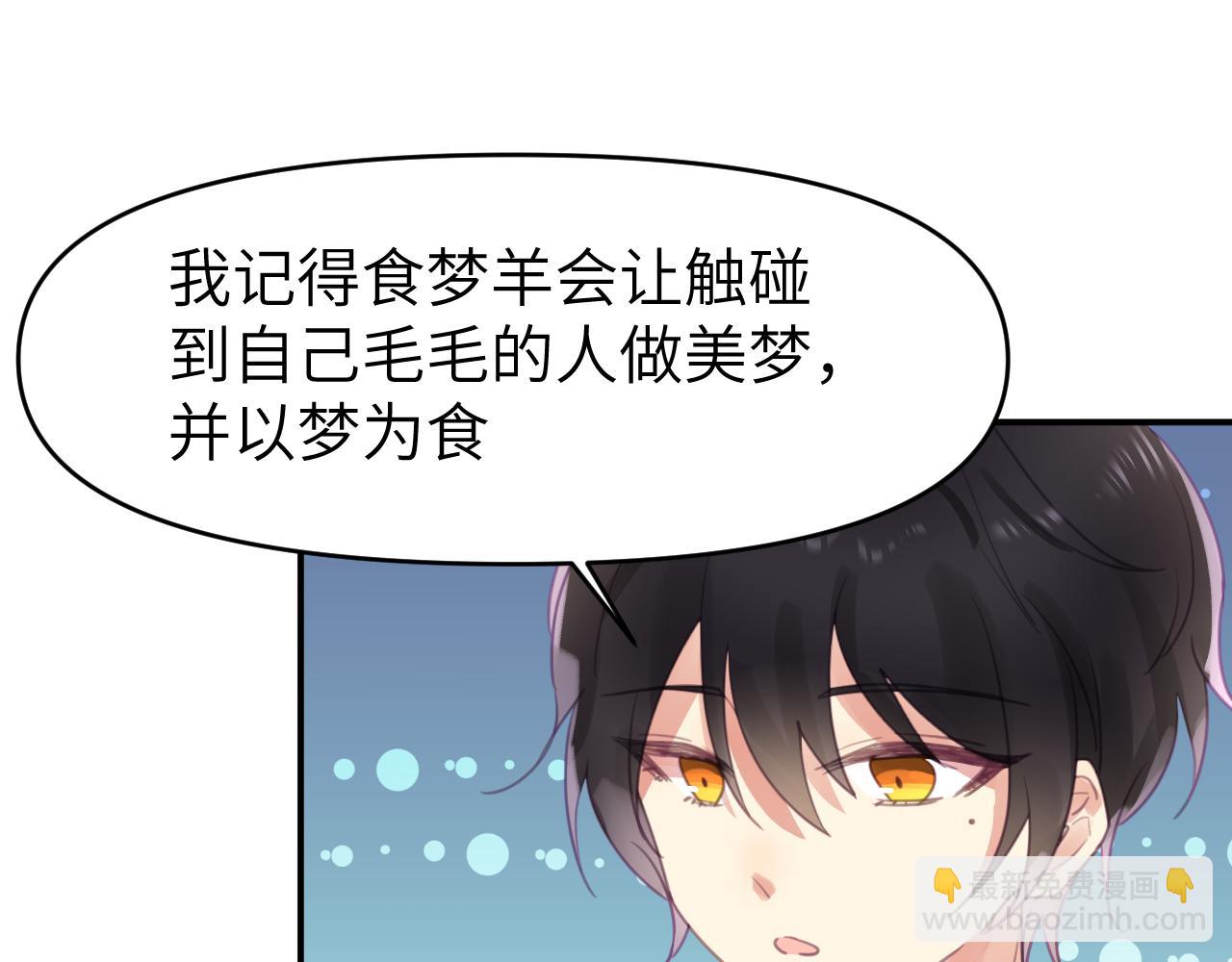 第十二章 柔软的梦（上）(1/3)-第12话