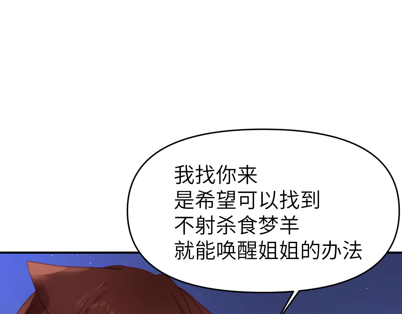 第十二章 柔软的梦（上）(1/3)-第12话