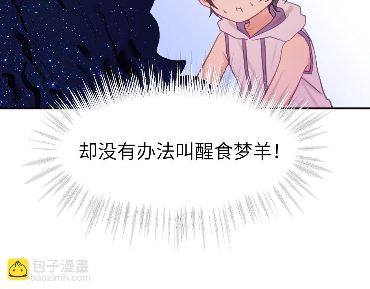 第十四章 柔软的梦（下）(1/3)-第14话