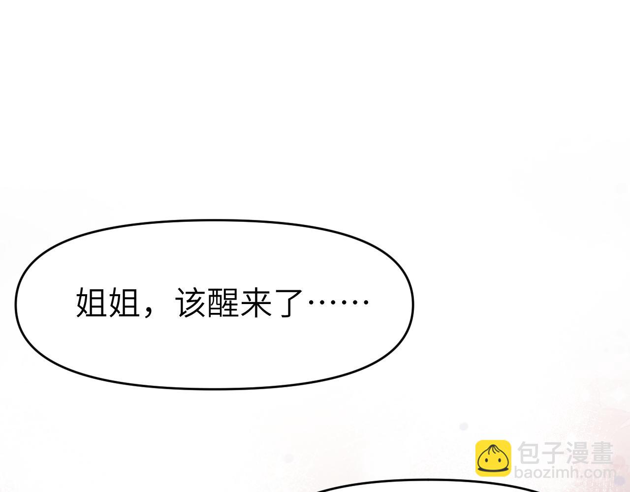 第十四章 柔软的梦（下）(1/3)-第14话