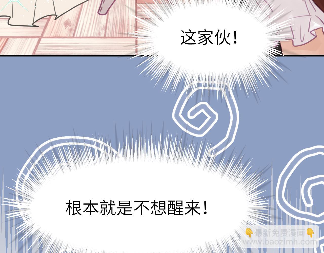 第十四章 柔软的梦（下）(1/3)-第14话