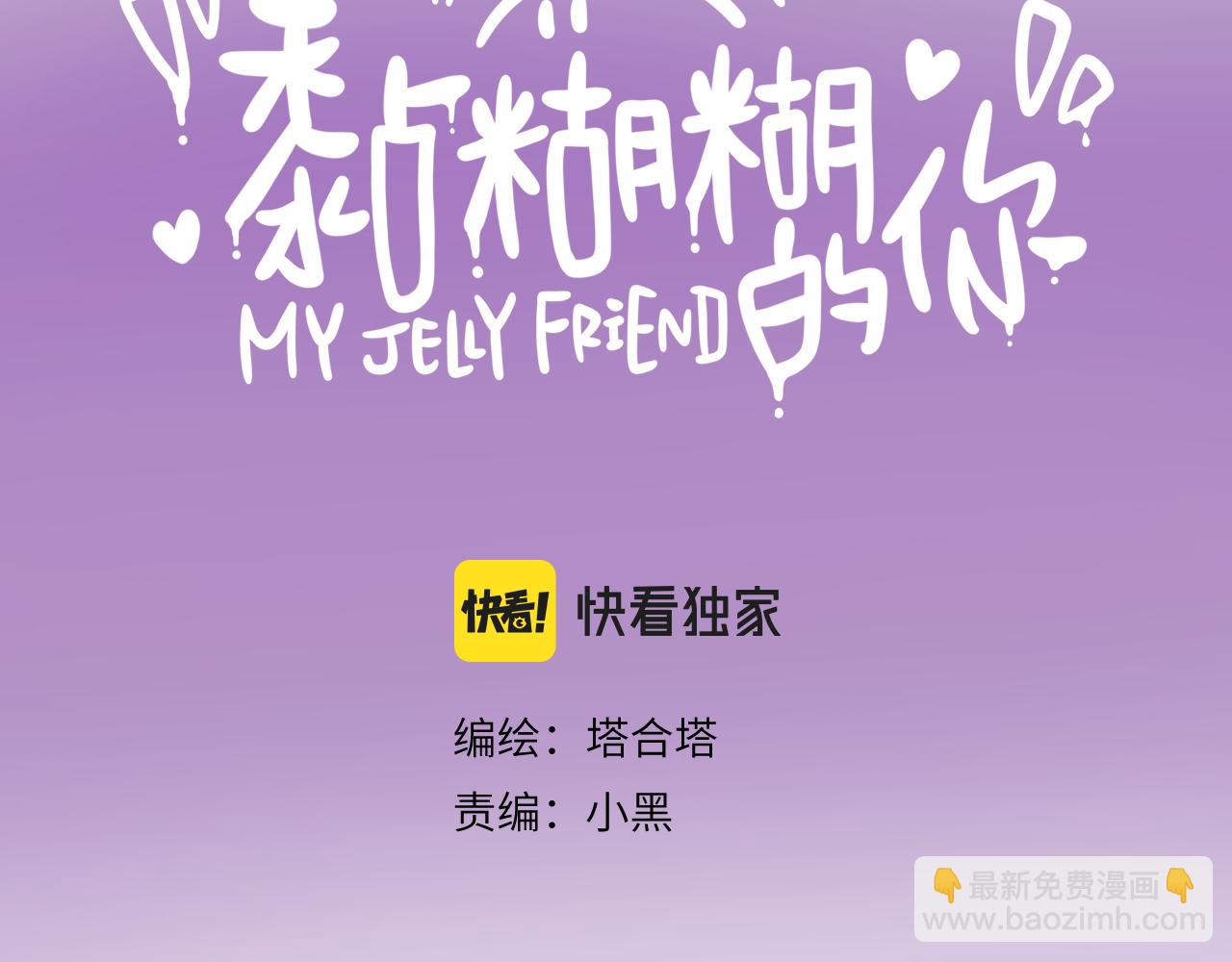 第十四章 柔软的梦（下）(1/3)-第14话