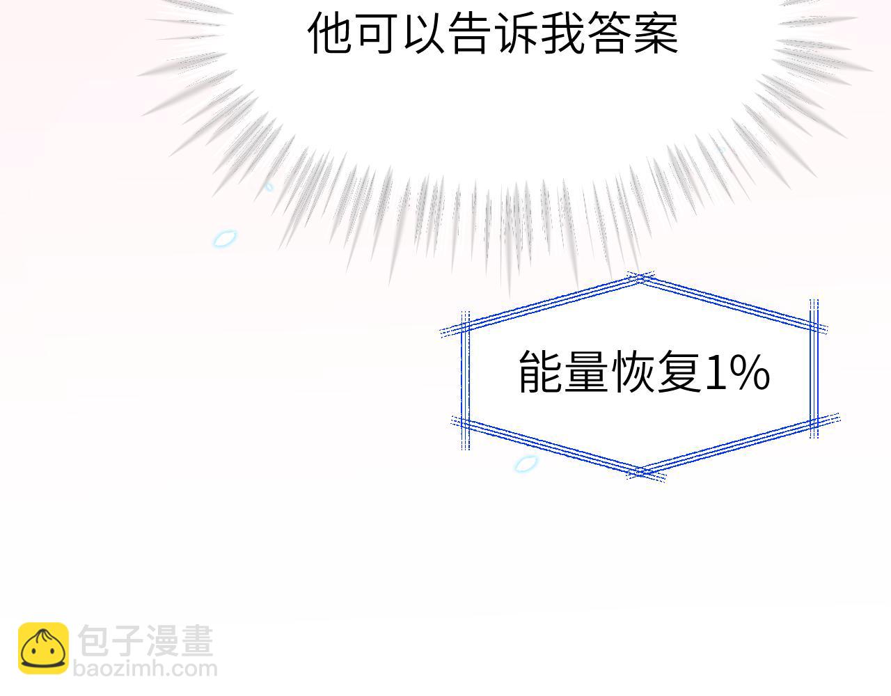 第二十章 记忆（下）(1/3)-第20话