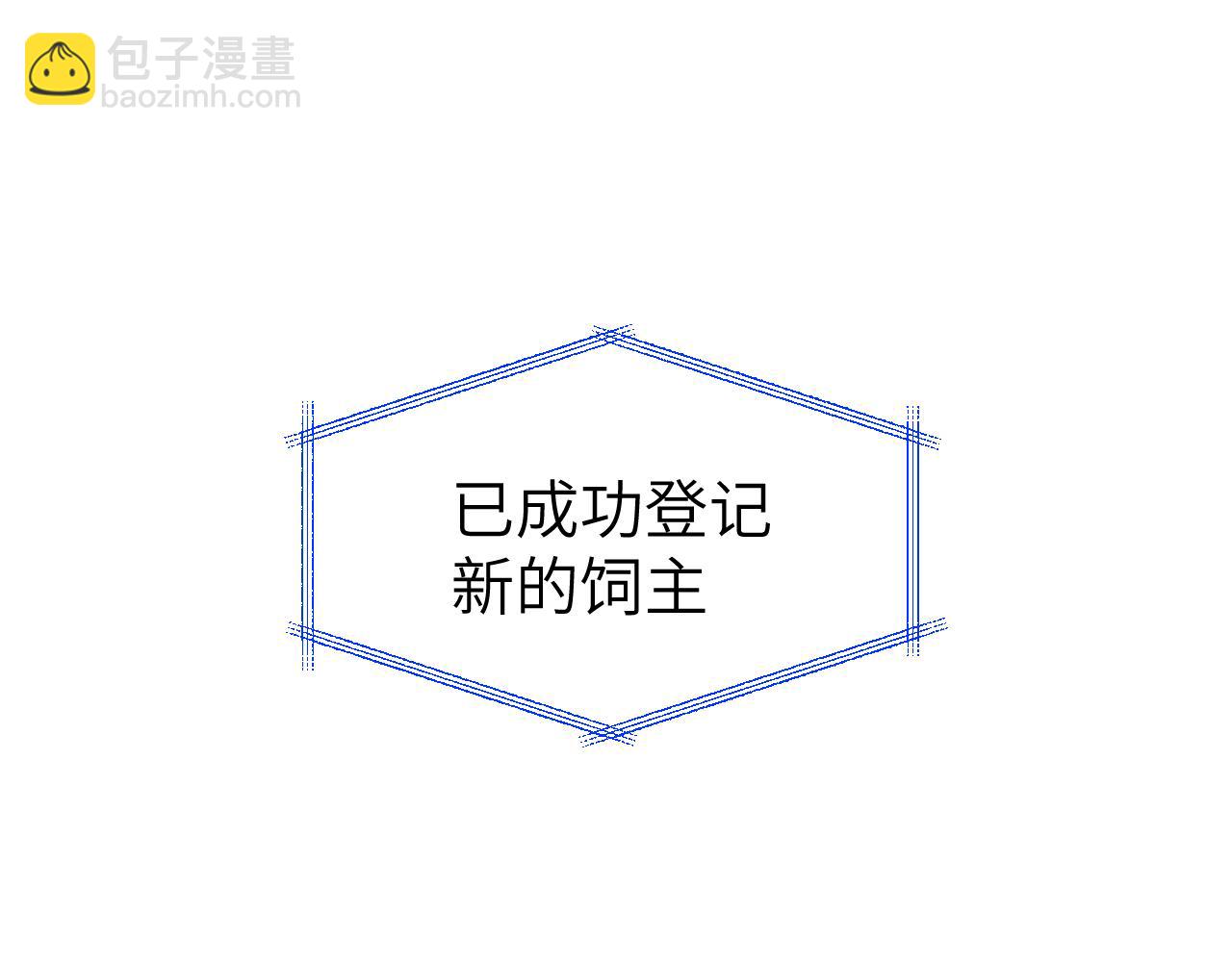 第二十章 记忆（下）(1/3)-第20话