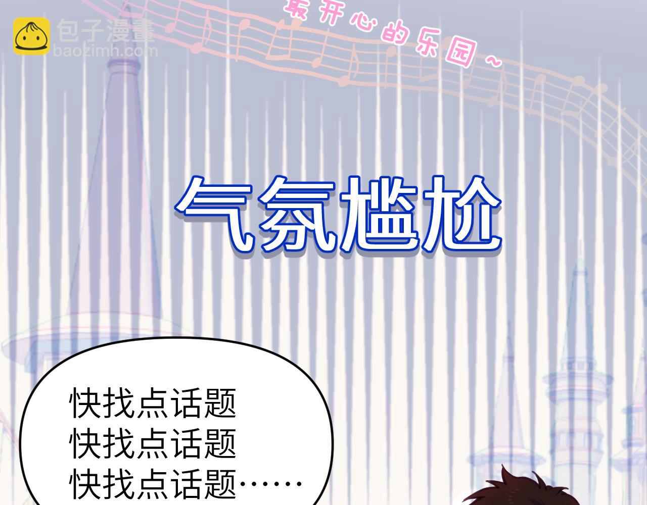 第二十二章 两个弟弟(1/3)-第22话