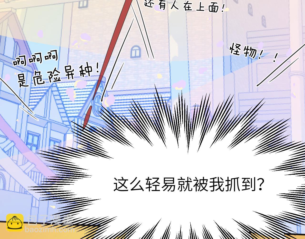 第二十四章 坠落危机(1/3)-第24话