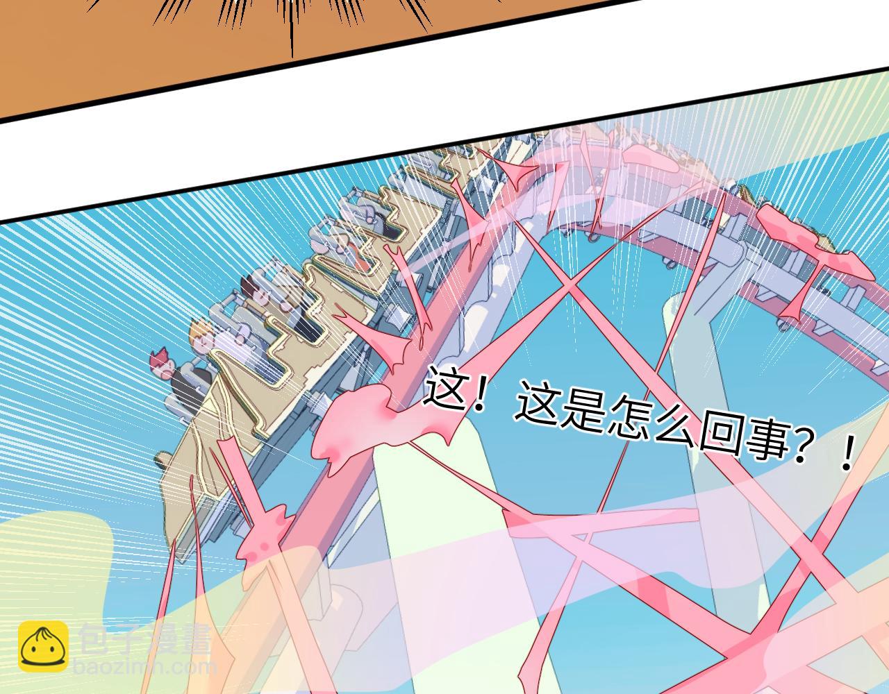 第二十四章 坠落危机(1/3)-第24话