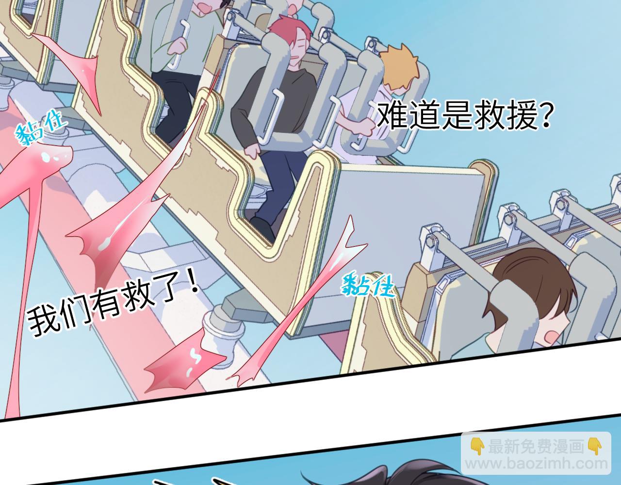 第二十四章 坠落危机(1/3)-第24话